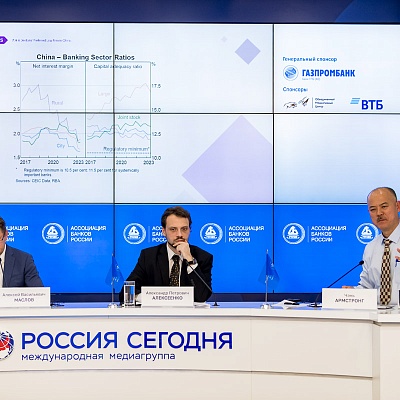 IХ Банковская юридическая конференция