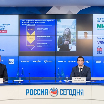 XIV Международная онлайн-конференция «Платежная индустрия: практика и трансформация после пандемии»