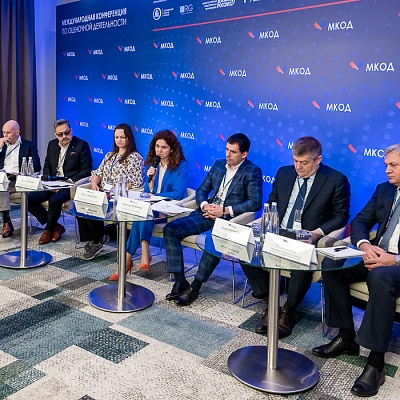 XII Международная конференция по оценочной деятельности