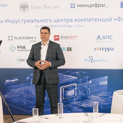 Демо-дни Индустриального центра компетенций ​ "Финансы"