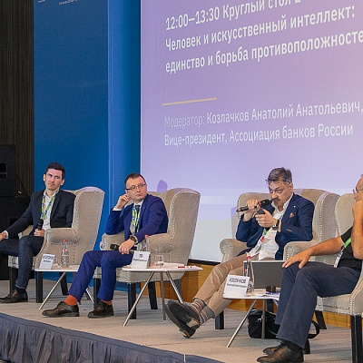 XVIII Международный банковский форум «Банки России – XXI век», 15-18 сентября 2021 год, г. Сочи