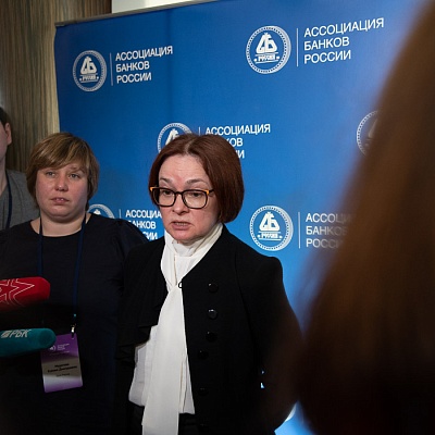 Ежегодная встреча кредитных организаций с руководством Банка России, 25-26 мая 2022 года, г. Москва