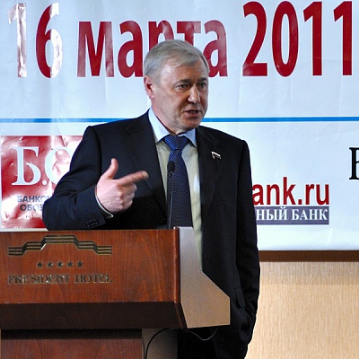 Всероссийская банковская конференция