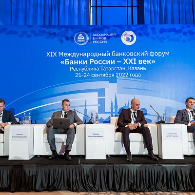 XIX Международный банковский форум «Банки России – XXI век»