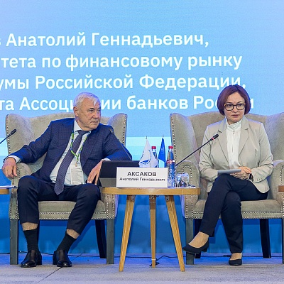 XVIII Международный банковский форум «Банки России – XXI век», 15-18 сентября 2021 год, г. Сочи
