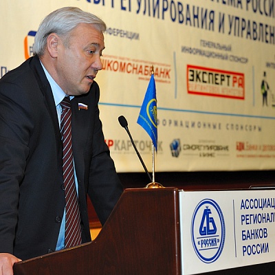 Всероссийская банковская конференция