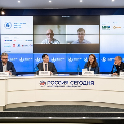 XVI Международная конференция «Платежная индустрия»