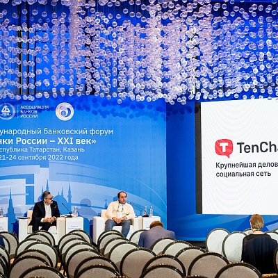 XIX Международный банковский форум «Банки России – XXI век»