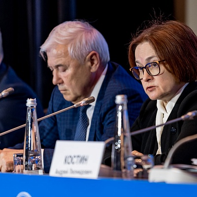 Ежегодная встреча кредитных организаций с руководством Банка России, 25-26 мая 2022 года, г. Москва