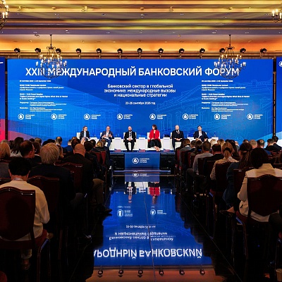 XXIII Международный банковский Форум - 25 сентября