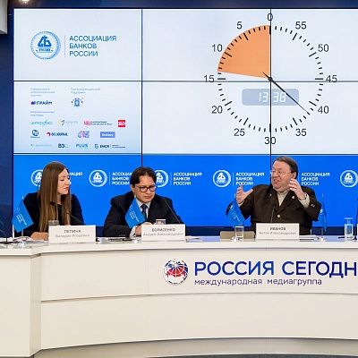 IХ Банковская юридическая конференция