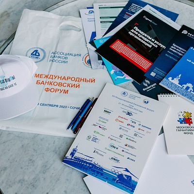 XX Международный банковский форум - 27 сентября