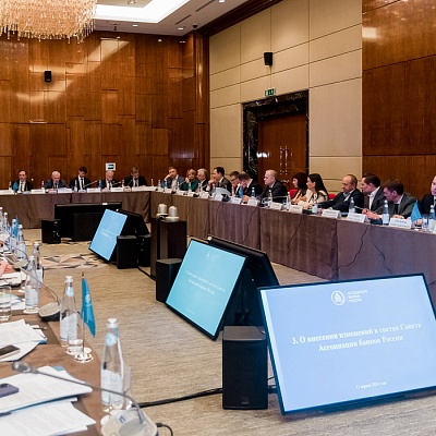 Заседание Совета Ассоциации банков России 11 апреля 2024 года