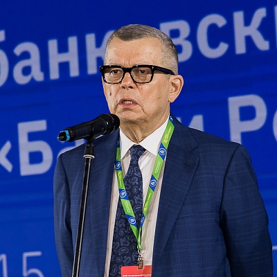 XVIII Международный банковский форум «Банки России – XXI век», 15-18 сентября 2021 год, г. Сочи