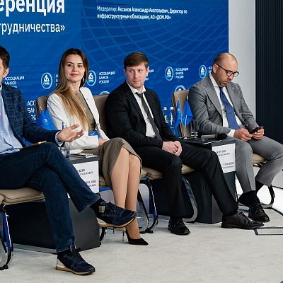 XXIV Всероссийская банковская конференция «Банки и институты развития в России: формат взаимодействия и сотрудничества»