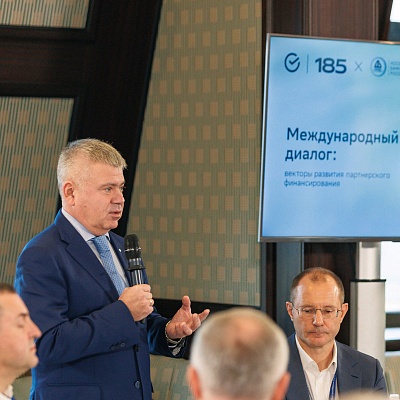 XXIII Международный банковский Форум - 25 сентября