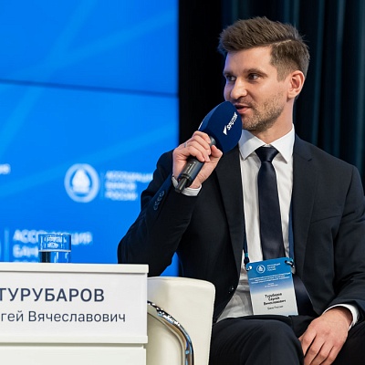 XXIII Всероссийская банковская конференция 25 мая 2023 года