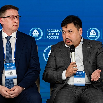 XXIV Всероссийская банковская конференция «Банки и институты развития в России: формат взаимодействия и сотрудничества»