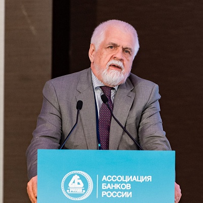 V Съезд Ассоциации банков России