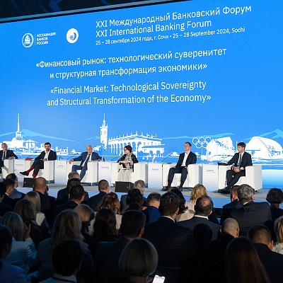 XXI Международный банковский форум - 26 сентября
