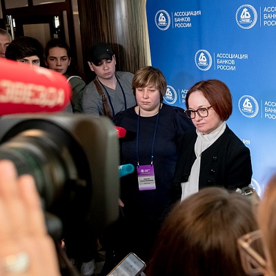 Ежегодная встреча кредитных организаций с руководством Банка России, 25-26 мая 2022 года, г. Москва