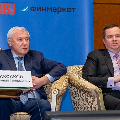 XXI Всероссийская банковская конференция