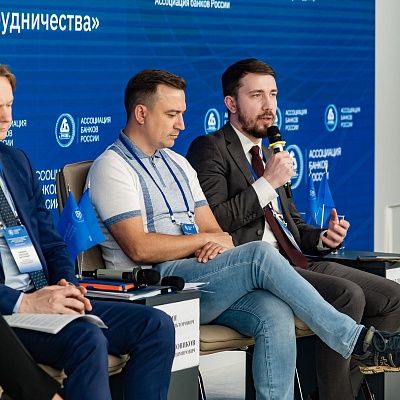 XXIV Всероссийская банковская конференция «Банки и институты развития в России: формат взаимодействия и сотрудничества»