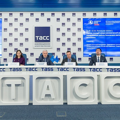 XXII Всероссийская банковская конференция «Банковская система России 2021: качество активов, бизнес-модели и регулирование»