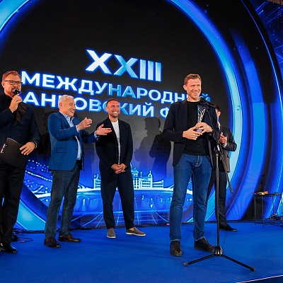 XXIII Международный банковский Форум - 25 сентября