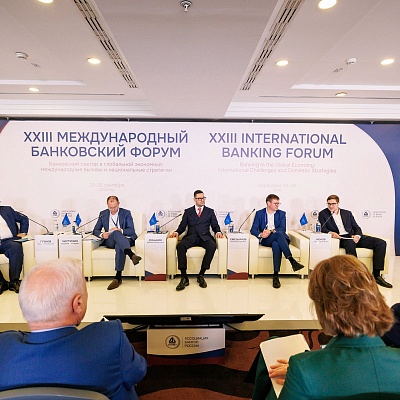 XXIII Международный банковский Форум - 24 сентября