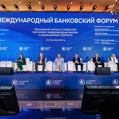 XXIII Международный банковский Форум - 24 сентября