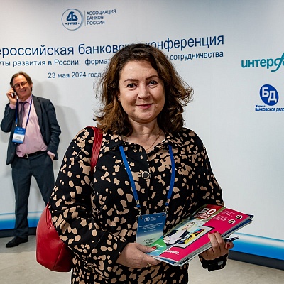 XXIV Всероссийская банковская конференция «Банки и институты развития в России: формат взаимодействия и сотрудничества»