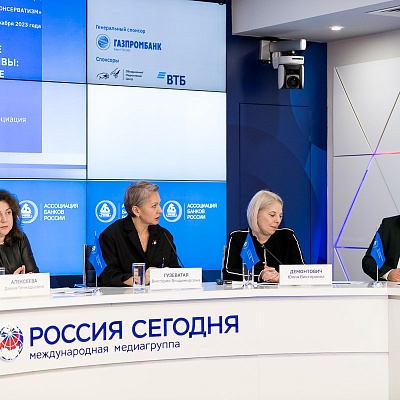 IХ Банковская юридическая конференция