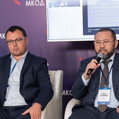 XI Международная конференция по оценочной деятельности