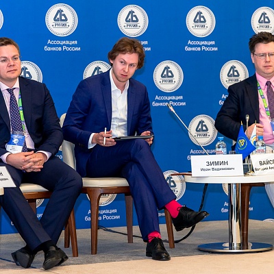 XVI Международный банковский форум «Банки России – XXI век»