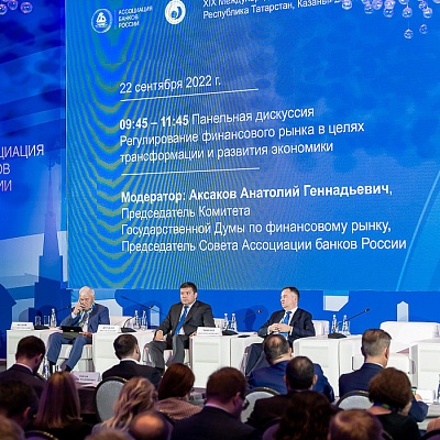 XIX Международный банковский форум «Банки России – XXI век»