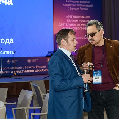 Ежегодная встреча с руководством Банка России - 27 февраля 2025 года