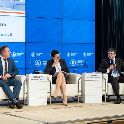 XXIII Всероссийская банковская конференция 25 мая 2023 года