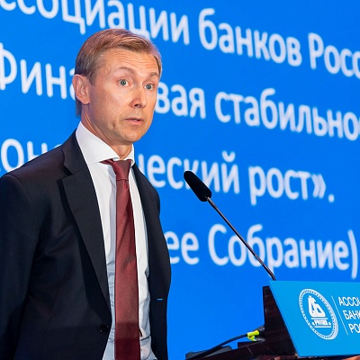 Съезд Ассоциации банков России 31 мая 2019 года