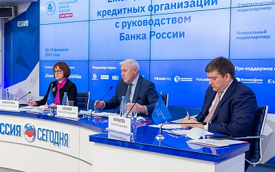 Ежегодная встреча кредитных организаций с руководством Банка России 18-19 февраля 2021 года