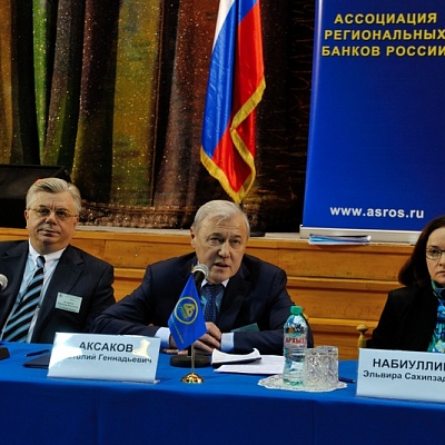 Встреча с руководством ЦБ РФ