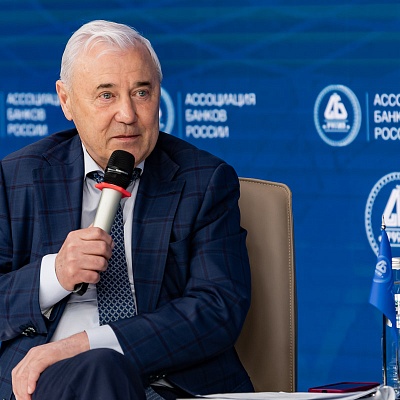 XXIV Всероссийская банковская конференция «Банки и институты развития в России: формат взаимодействия и сотрудничества»