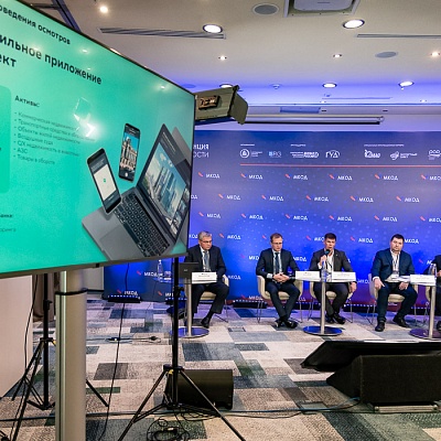 XII Международная конференция по оценочной деятельности