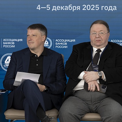 XI Банковская юридическая конференция - 4 декабря