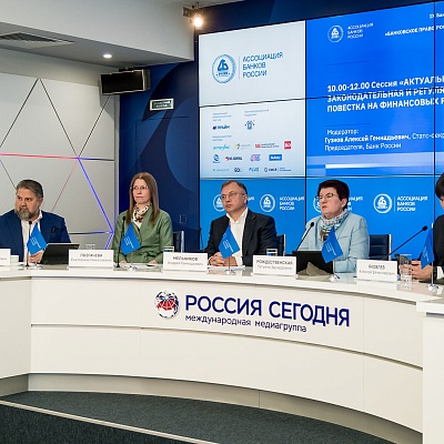 IХ Банковская юридическая конференция
