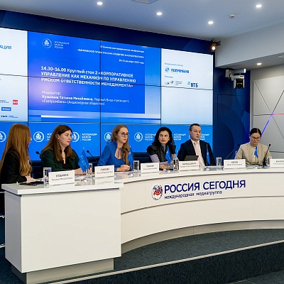 IХ Банковская юридическая конференция