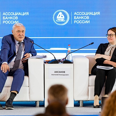 XX Международный банковский форум - 29 сентября