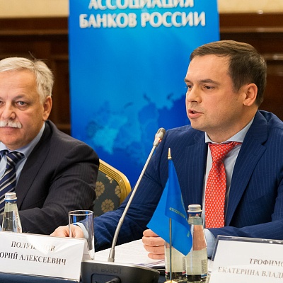 Заседание Совета Ассоциации банков России 7 декабря 2018 года