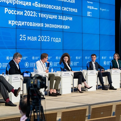XXIII Всероссийская банковская конференция 25 мая 2023 года