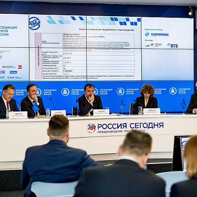 IХ Банковская юридическая конференция
